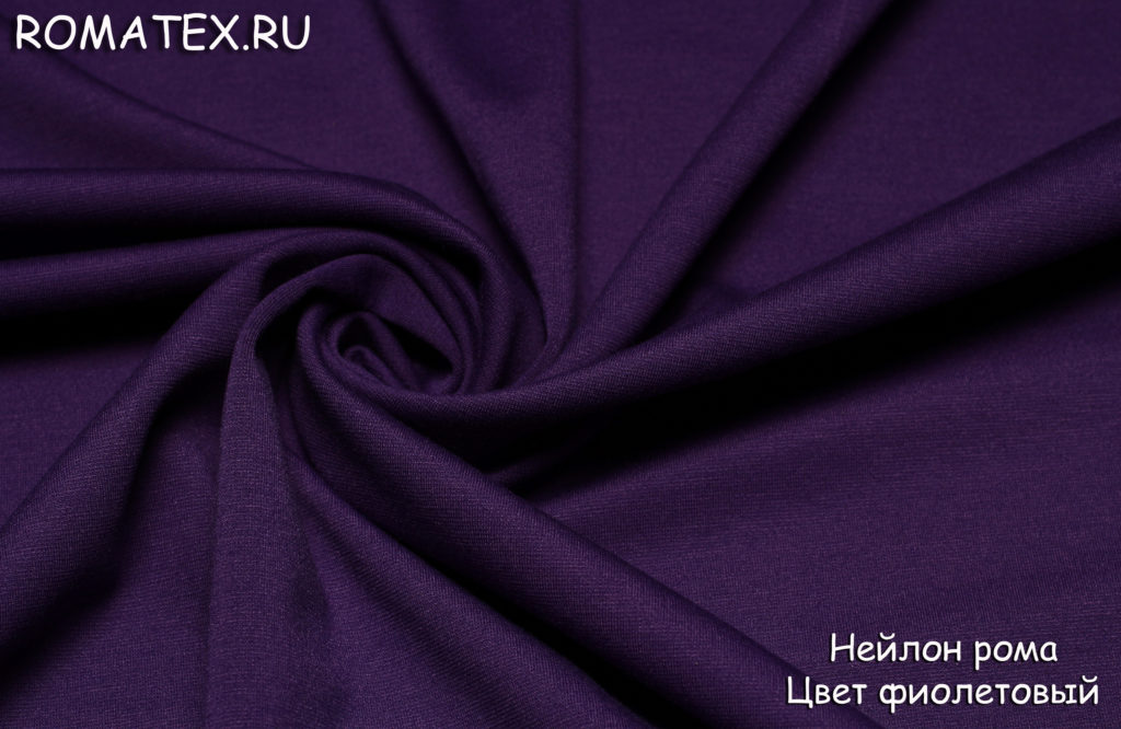 нейлон рома , фиолетовый нейлон рома , фиолетовый