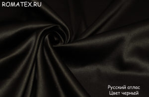 Ткань русский атлас цвет черный