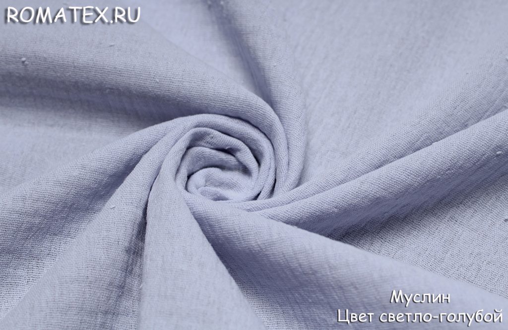 муслин цвет светло-голубой муслин цвет светло-голубой